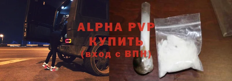 Alpha PVP VHQ Гулькевичи