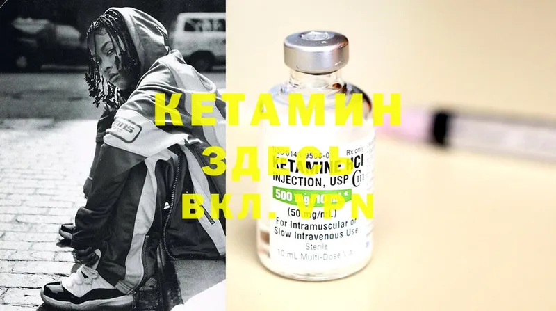 КЕТАМИН ketamine Гулькевичи