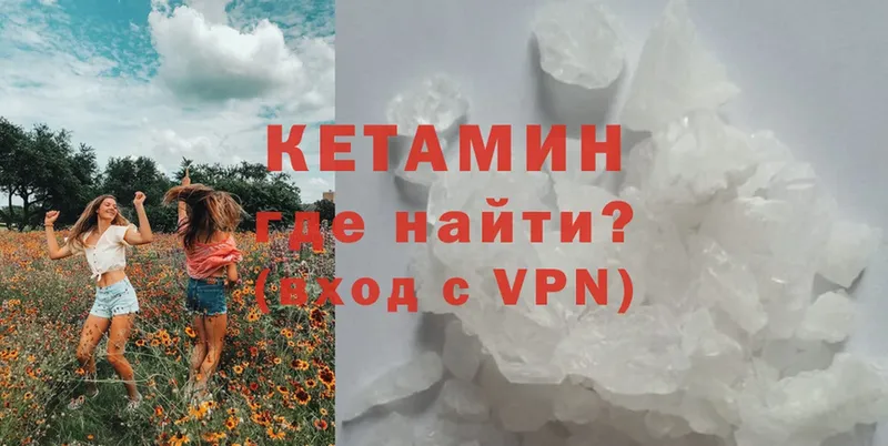 наркота  Гулькевичи  mega ссылка  Кетамин VHQ 