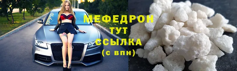 Мефедрон mephedrone  где можно купить наркотик  Гулькевичи 